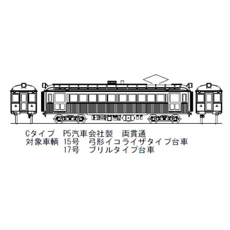 【新品即納】[RWM] NP-4形/P5形古典電車 Dタイプ(動力無し) Nゲージ 鉄道模型 Masterpiece(マスターピース) (20240819)