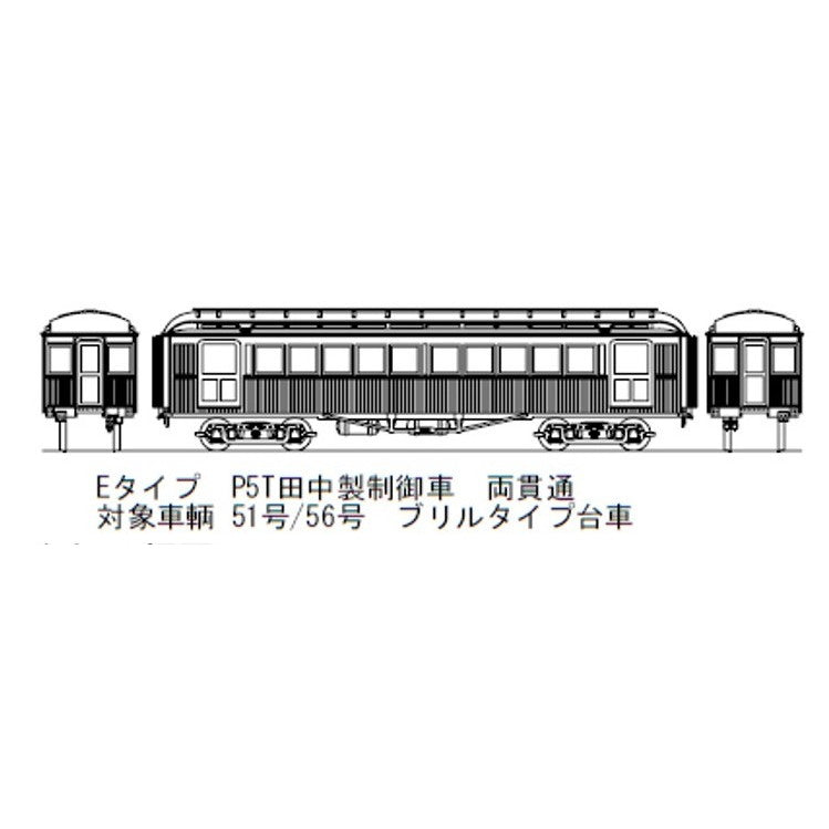【新品即納】[RWM] NP-4形/P5形古典電車 Fタイプ(動力無し) Nゲージ 鉄道模型 Masterpiece(マスターピース) (20240819)
