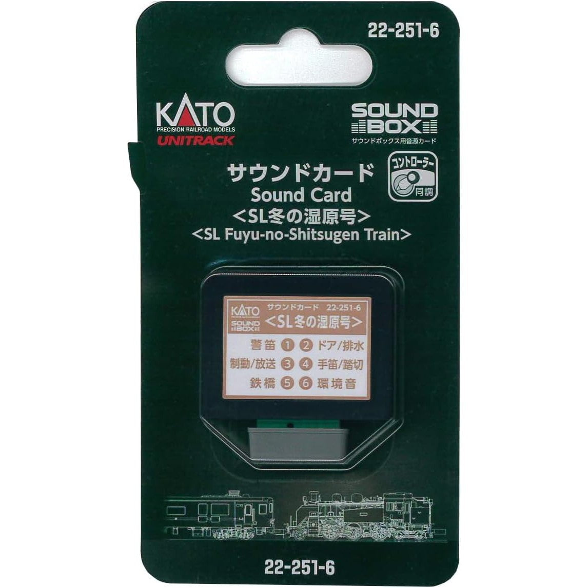 【新品】【お取り寄せ】[RWM] 22-251-6 サウンドカード『SL冬の湿原号』 Nゲージ・HOゲージ 鉄道模型 KATO(カトー)(20241130)