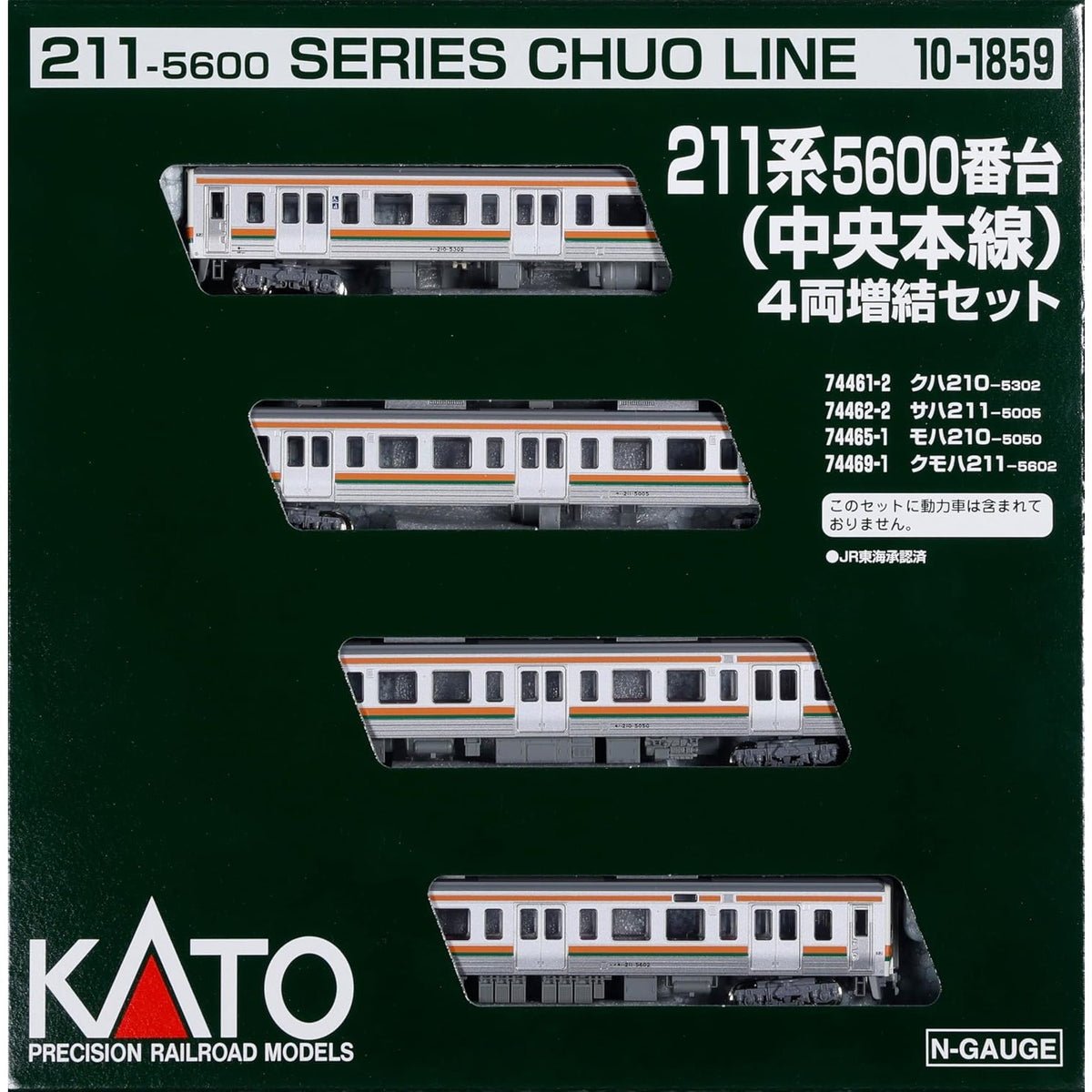 【新品】【お取り寄せ】[RWM] 10-1859 211系5600番台(中央本線) 4両増結セット(動力無し) Nゲージ 鉄道模型 KATO(カトー)(20250117)