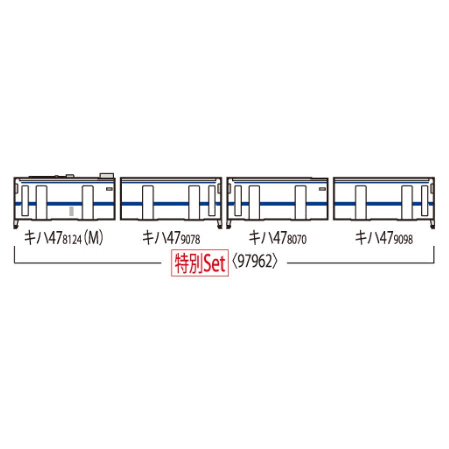 【新品即納】[RWM] 97962 特別企画品 JR キハ47-8000形ディーゼルカー(九州色・鹿児島車両センター)セット(4両)(動力付き) Nゲージ 鉄道模型 TOMIX(トミックス)(2025年3月)