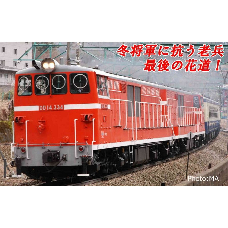 【新品】【お取り寄せ】[RWM] A8167 DD14-333+DD14-334 標準色(ロータリーヘッドなし) 重連セット(動力付き) Nゲージ 鉄道模型 MICRO ACE(マイクロエース)(20260320)