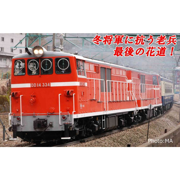 【予約安心出荷】[RWM]A8167 DD14-333+DD14-334 標準色(ロータリーヘッドなし) 重連セット(動力付き) Nゲージ 鉄道模型  MICRO ACE(マイクロエース)(2025年)