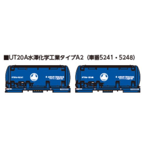 【新品即納】[RWM] 8537 ガレオンアース(活性白土)専用コンテナ UT20A 水澤化学工業タイプA2(車番5241・5248) Nゲージ 鉄道模型 ポポンデッタ(20241231)