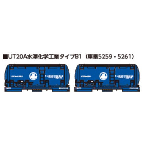 【新品】【お取り寄せ】[RWM] 8538 ガレオンアース(活性白土)専用コンテナ UT20A 水澤化学工業タイプB1(車番5259・5261) Nゲージ 鉄道模型 ポポンデッタ(20241231)