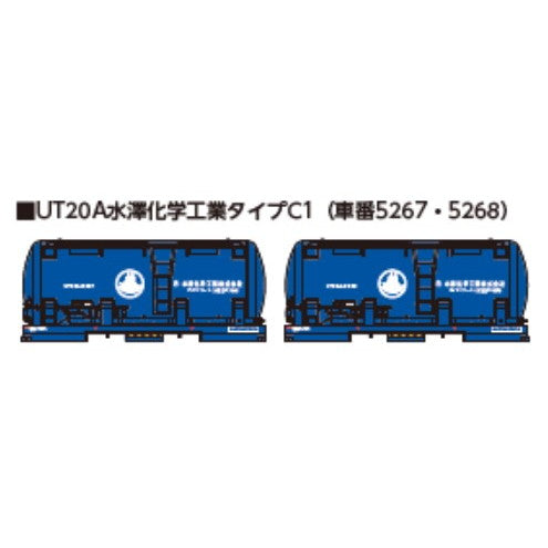 【新品即納】[RWM] 8539 ガレオンアース(活性白土)専用コンテナ UT20A 水澤化学工業タイプC1(車番5267・5268) Nゲージ 鉄道模型 ポポンデッタ(20241231)
