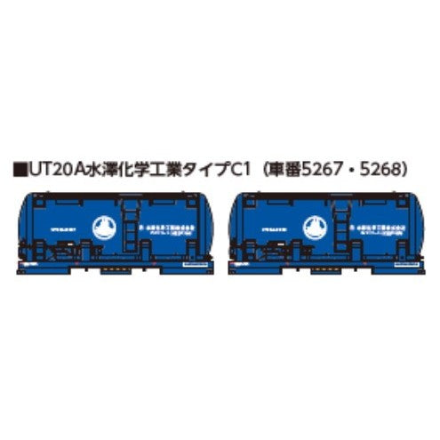 【新品】【お取り寄せ】[RWM] 8539 ガレオンアース(活性白土)専用コンテナ UT20A 水澤化学工業タイプC1(車番5267・5268) Nゲージ 鉄道模型 ポポンデッタ(20241231)