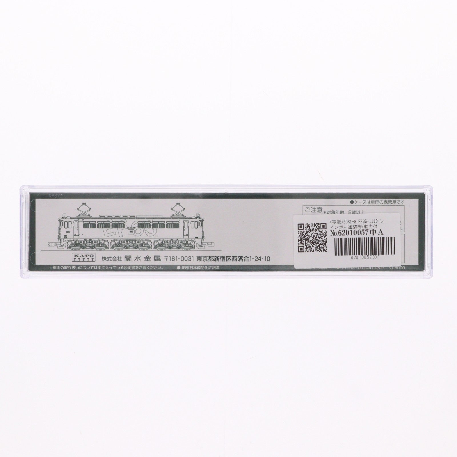【中古即納】[RWM] (再販) 3061-9 EF65-1118 レインボー塗装機(動力付き) Nゲージ 鉄道模型 KATO(カトー)(20250125)