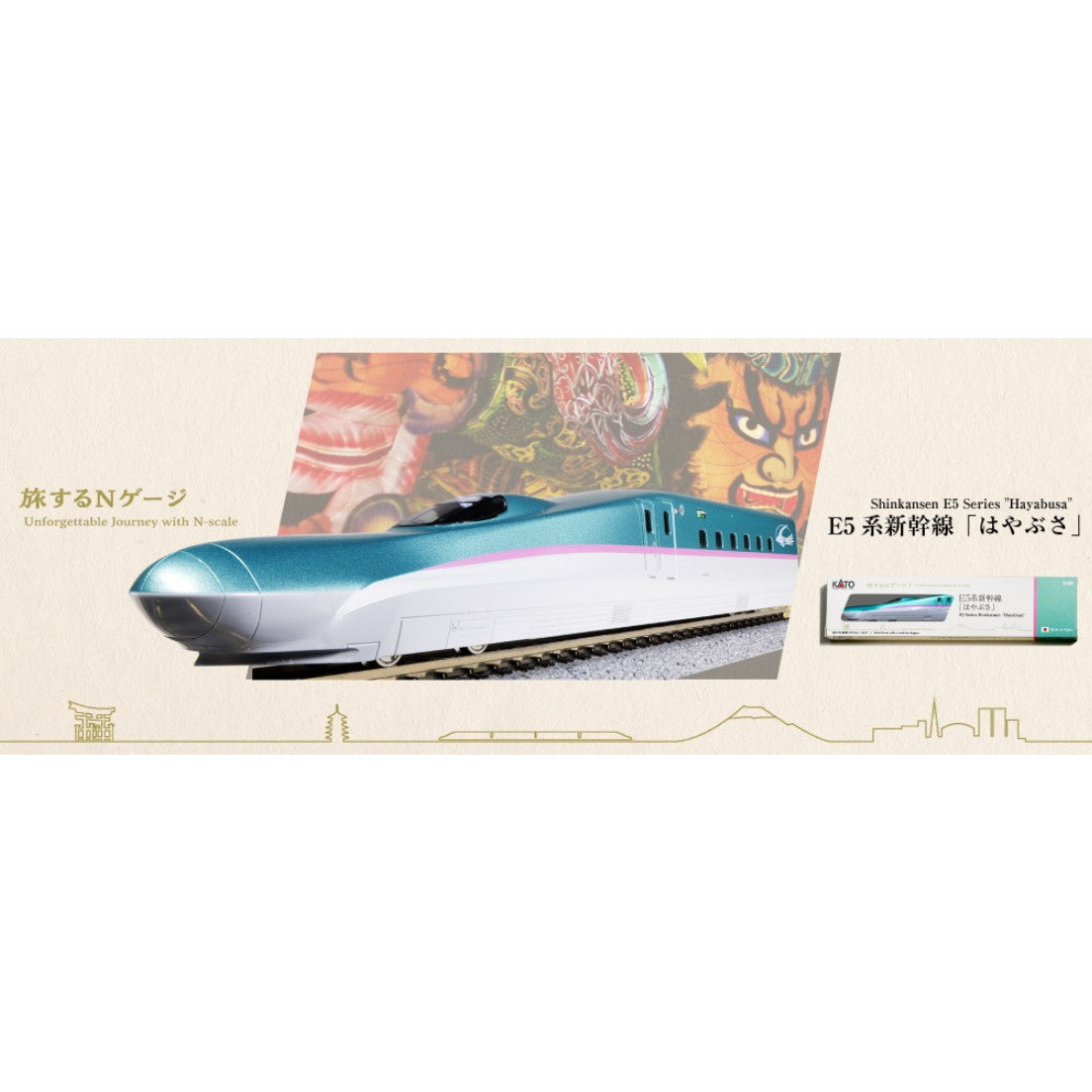 【新品】【お取り寄せ】[RWM] (再販) 12-002 旅するNゲージ E5系新幹線「はやぶさ」(動力無し) Nゲージ 鉄道模型 KATO(カトー)(20241231)
