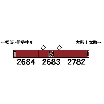【新品即納】[RWM] 50785 近鉄2680系タイプ(鮮魚列車) 3両編成セット(動力付き) Nゲージ 鉄道模型 GREENMAX(グリーンマックス)(20250116)