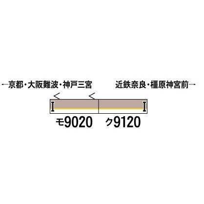 【新品即納】[RWM] 31968 近鉄9020系(京都・奈良線) 増結2両編成セット(動力無し) Nゲージ 鉄道模型 GREENMAX(グリーンマックス)(20241227)