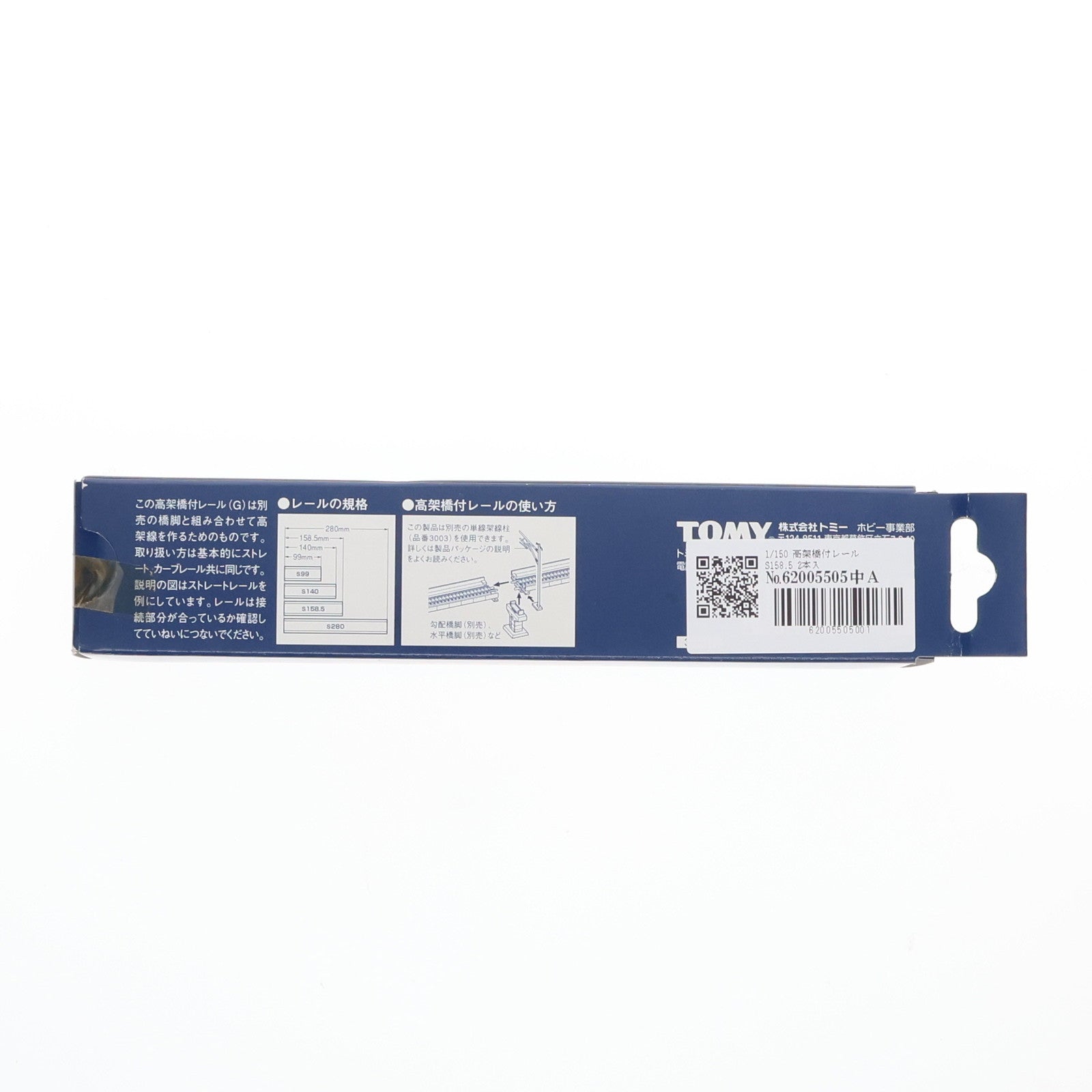 【中古即納】[RWM] 1086 高架橋付レール S158.5(G) 2本入 Nゲージ 鉄道模型 TOMIX(トミックス)(19991231)