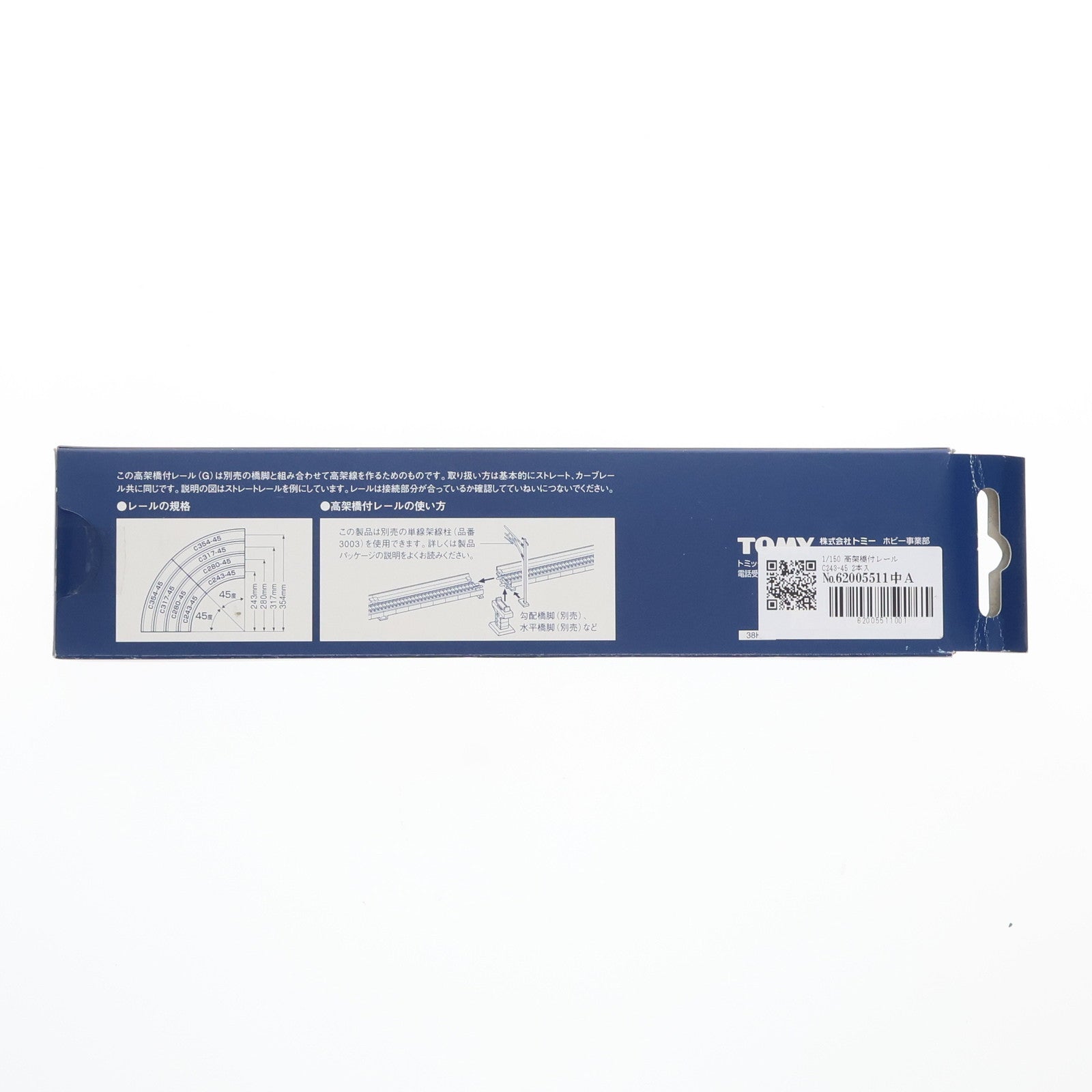 【中古即納】[RWM] 1183 高架橋付レール C243-45(G) 2本入 Nゲージ 鉄道模型 TOMIX(トミックス)(19991231)