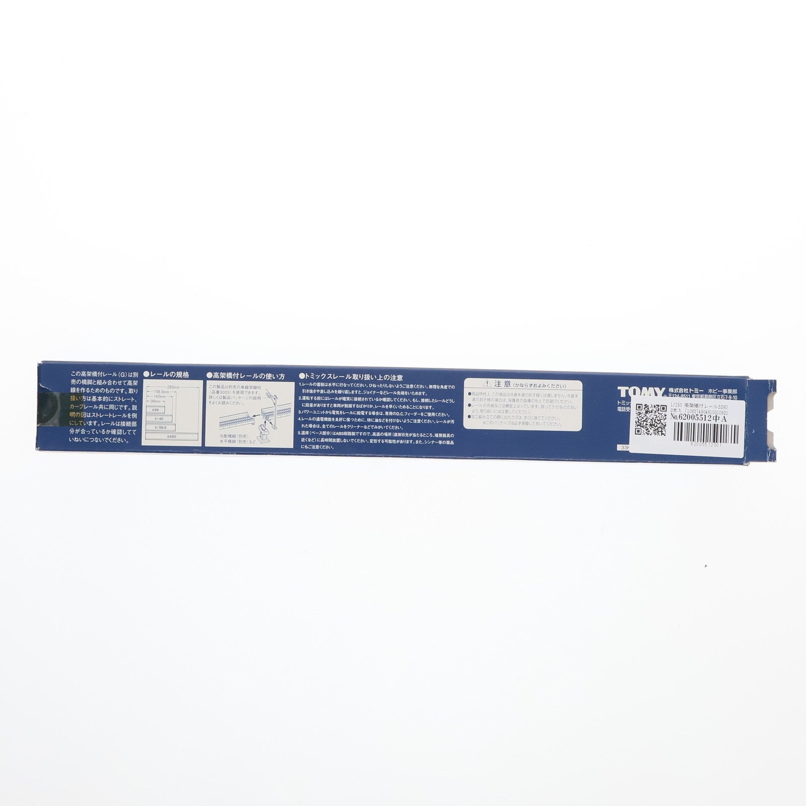 【中古即納】[RWM] 1082 高架橋付レール S280(G) 2本入 Nゲージ 鉄道模型 TOMIX(トミックス)(19991231)