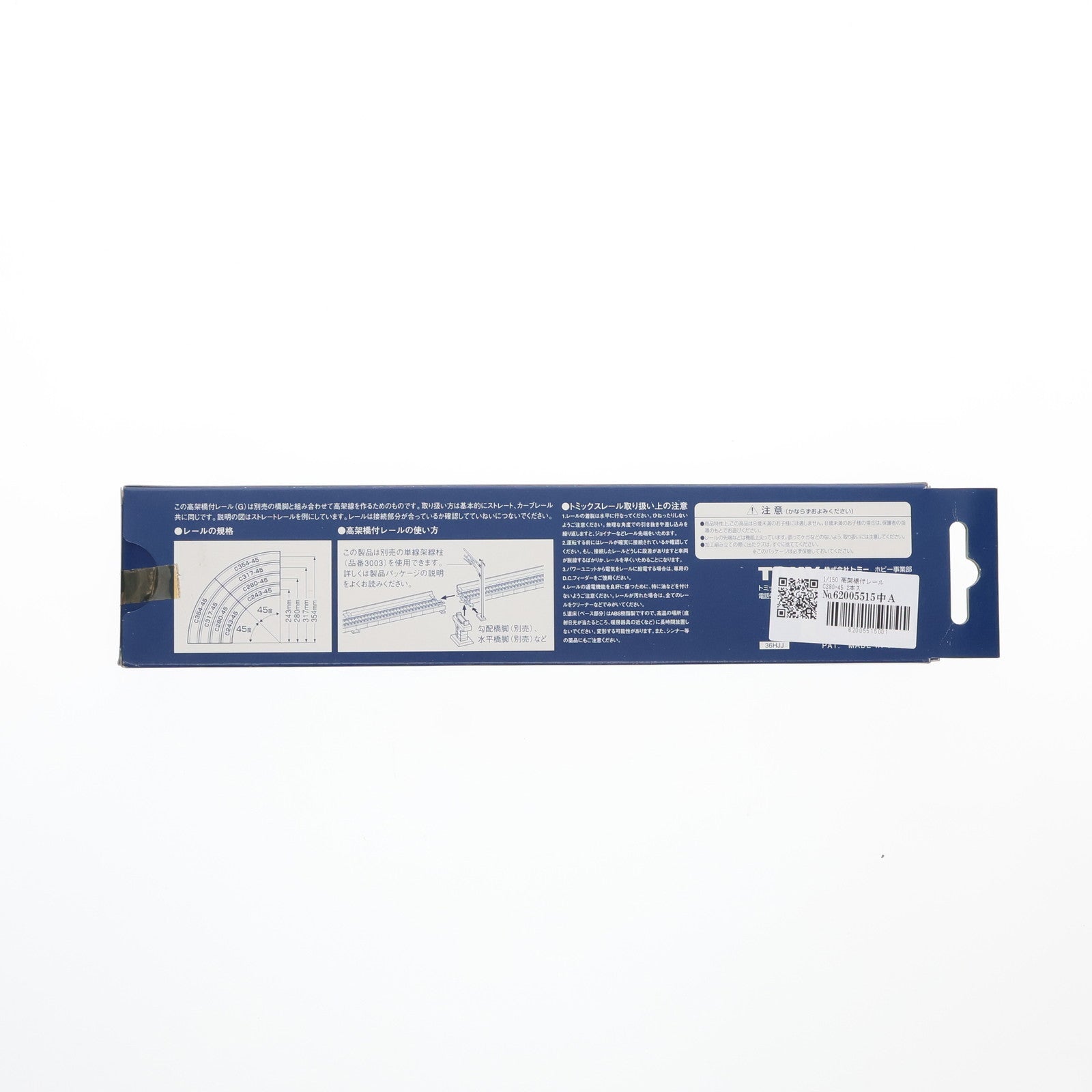 【中古即納】[RWM] 1181 高架橋付レール C280-45(G) 2本入 Nゲージ 鉄道模型 TOMIX(トミックス)(19991231)
