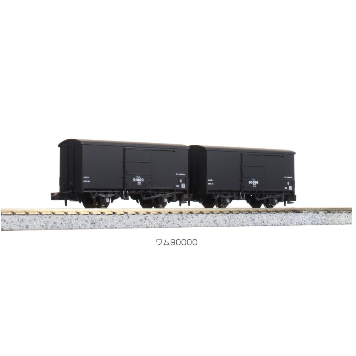 【新品】【お取り寄せ】[RWM] (再販) 8029 ワム90000(2両入)(動力無し) Nゲージ 鉄道模型 KATO(カトー)(20241010)