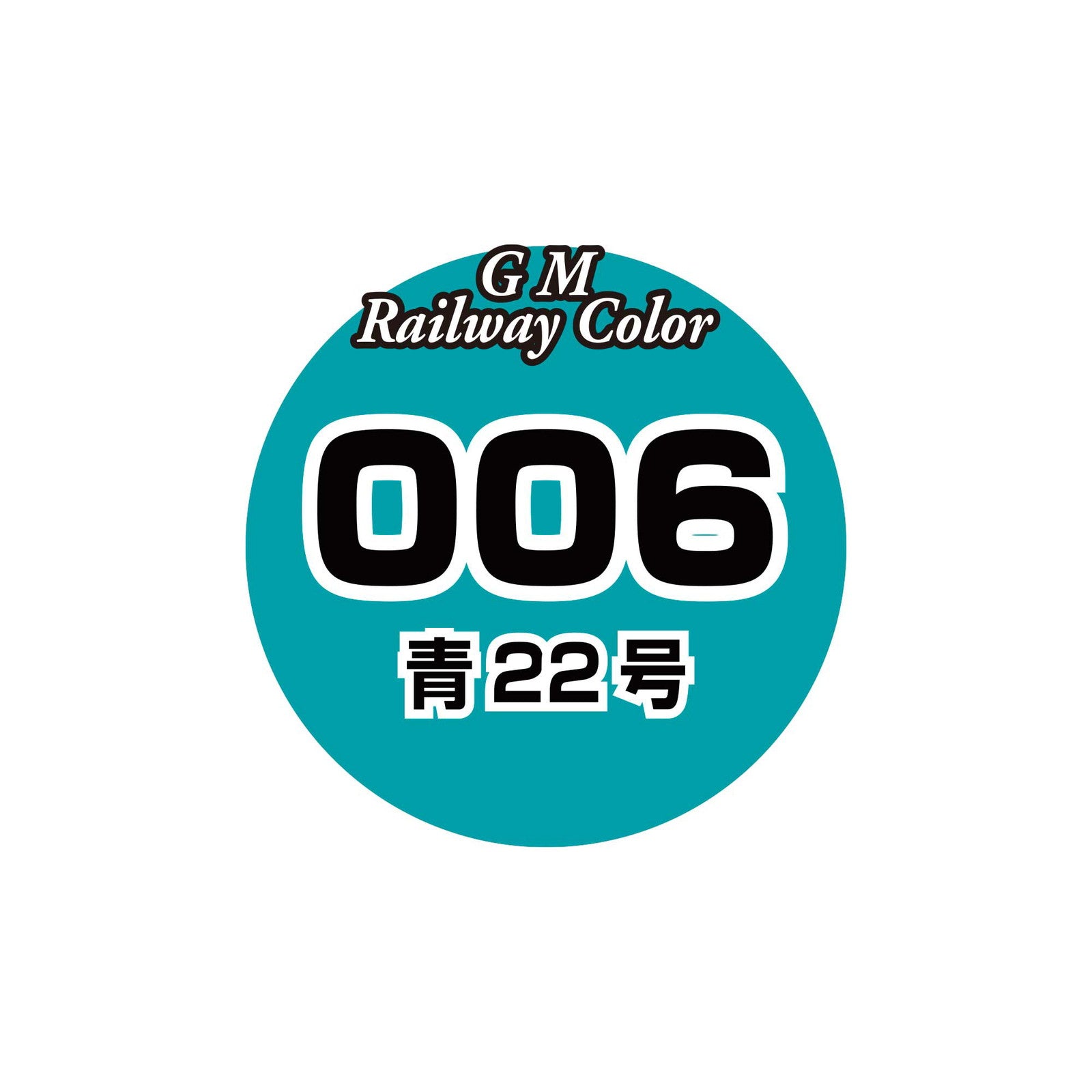 【新品】【お取り寄せ】[RWM] C-006 ビンカラー 青22号 Nゲージ・HOゲージ 鉄道模型 GREENMAX(グリーンマックス)(20250315)