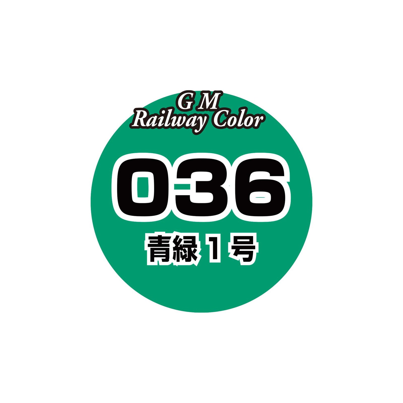 【新品即納】[RWM] C-036 ビンカラー 青緑1号 Nゲージ・HOゲージ 鉄道模型 GREENMAX(グリーンマックス)(20250315)