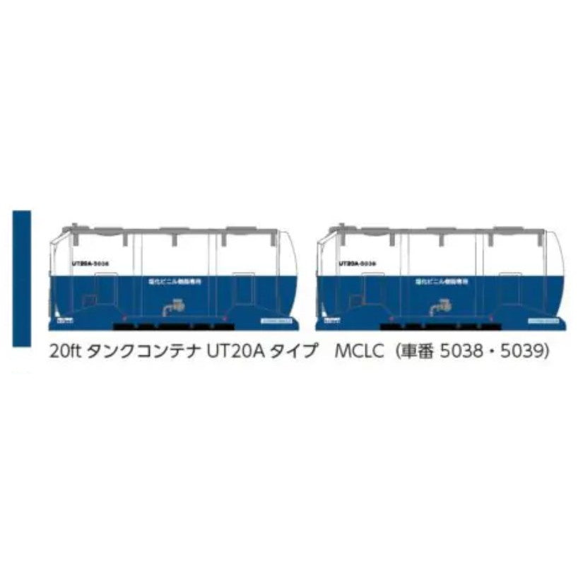 【新品即納】[RWM] 8540 20ftタンクコンテナUT20Aタイプ MCLC(青白カラー) Nゲージ 鉄道模型 ポポンデッタ(20250726)