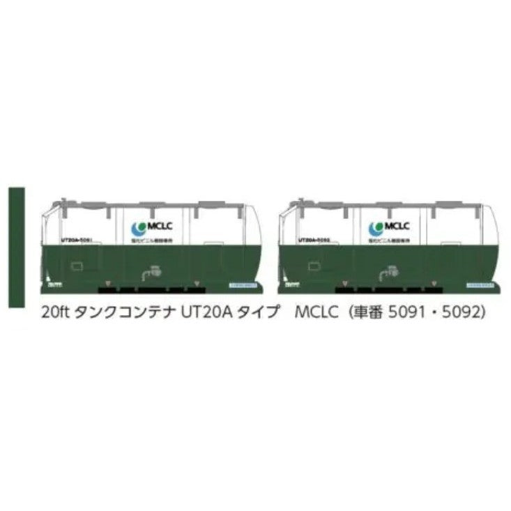 【新品】【お取り寄せ】[RWM] 8541 20ftタンクコンテナUT20Aタイプ MCLC(緑白カラー) Nゲージ 鉄道模型 ポポンデッタ(20250726)