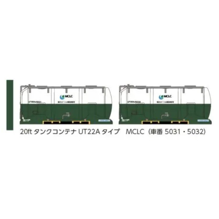 【新品】【お取り寄せ】[RWM] 8542 20ftタンクコンテナUT22Aタイプ MCLC Nゲージ 鉄道模型 ポポンデッタ(20250726)