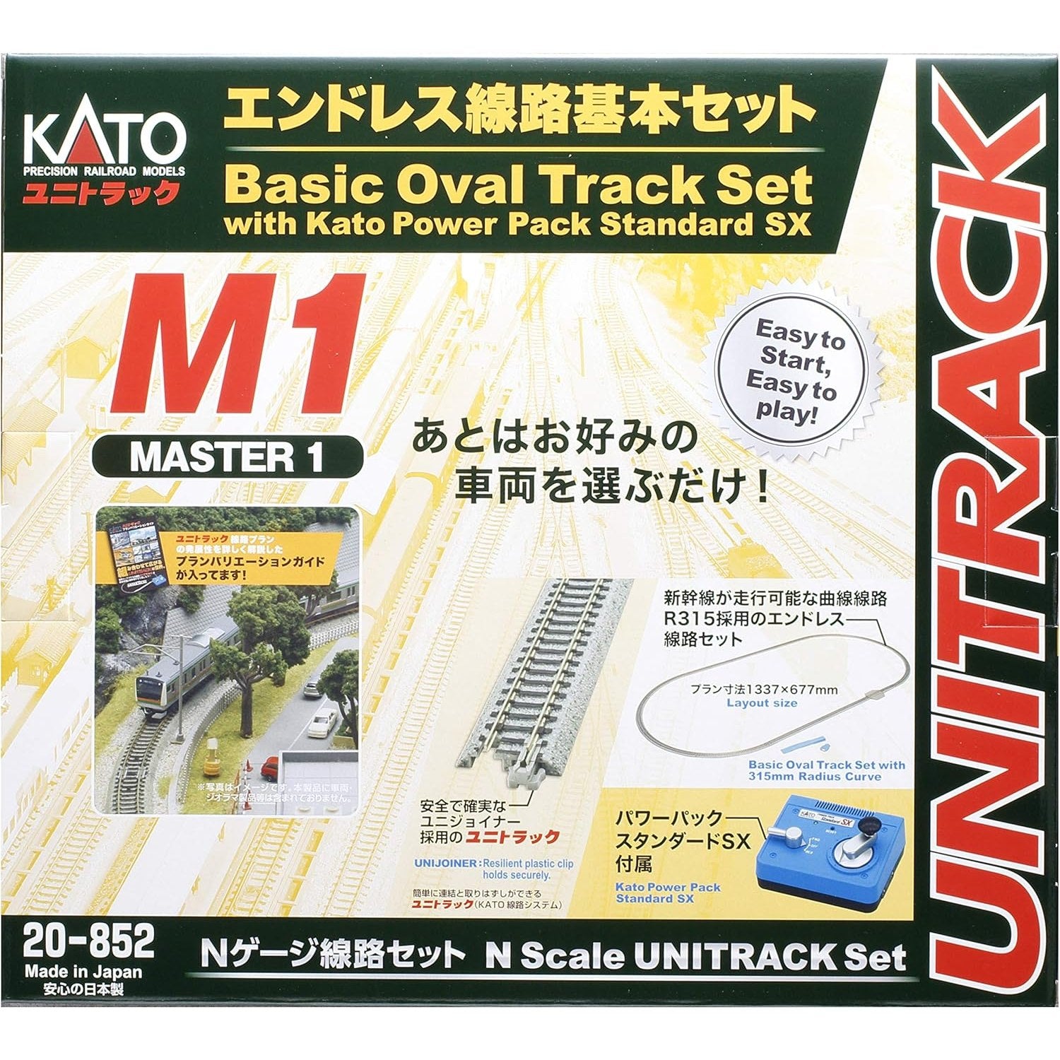 【新品】【お取り寄せ】[RWM] (再販) 20-852 UNITRACK(ユニトラック) エンドレス線路基本セット マスター1 Nゲージ 鉄道模型 KATO(カトー)(20241031)