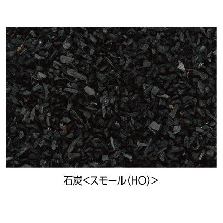 【新品即納】[RWM] 24-574 石炭(スモール) HOゲージ 鉄道模型 KATO(カトー)(20241231)