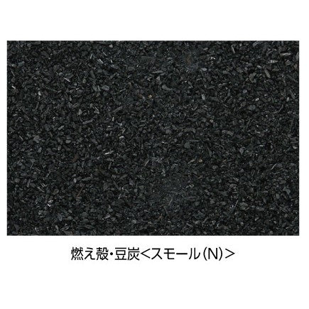 【新品即納】[RWM] 24-577 燃え殻・豆炭(スモール) HOゲージ 鉄道模型 KATO(カトー) (20241108)