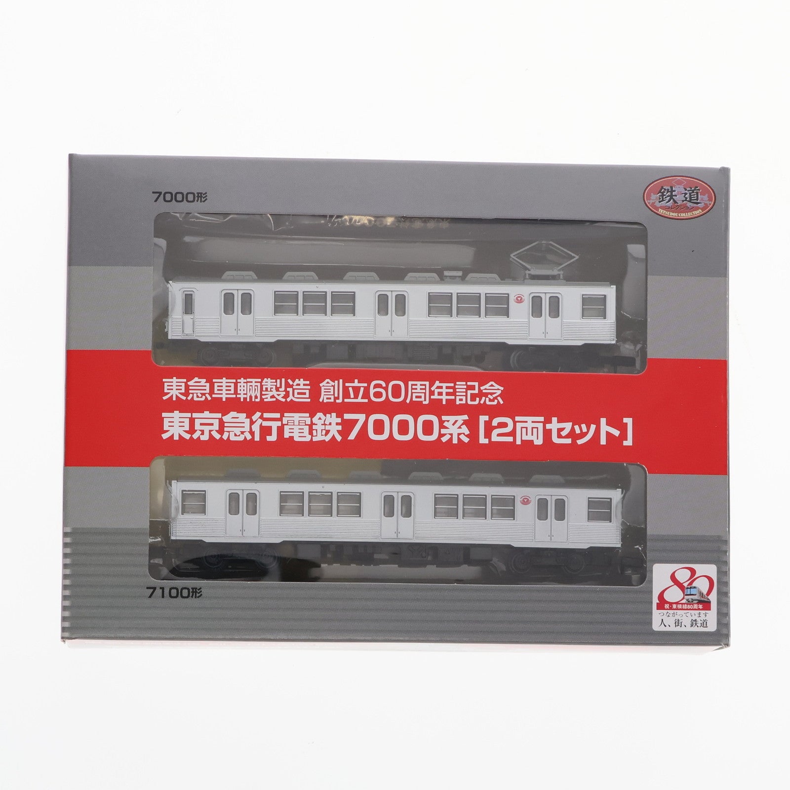 【中古即納】[RWM] 鉄道コレクション(鉄コレ) 東急車輛製造 創立60周年記念 東京急行電鉄7000系 2両セット(動力無し) Nゲージ 鉄道模型 TOMYTEC(トミーテック)(20080229)