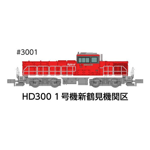 【予約安心出荷】[RWM] 3001 HD300-1号機 新鶴見機関区 夏仕様JRFマークなし(動力付き) Nゲージ 鉄道模型 ポポンデッタ(2025年)