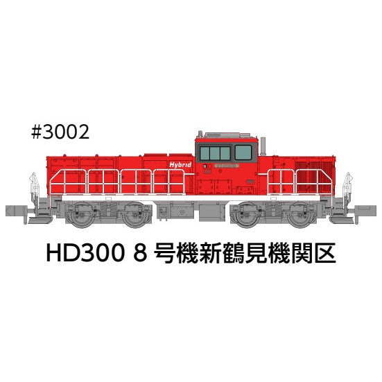 【予約安心出荷】[RWM] 3002 HD300-8号機 新鶴見機関区 冬仕様JRFマークなし(動力付き) Nゲージ 鉄道模型 ポポンデッタ(2025年)