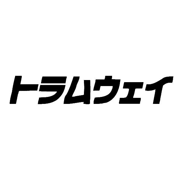 【新品即納】[RWM] TW-TR23 台車TR23(一両分・スポーク車輪) HOゲージ 鉄道模型 TRAMWAY(トラムウェイ)(20250731)