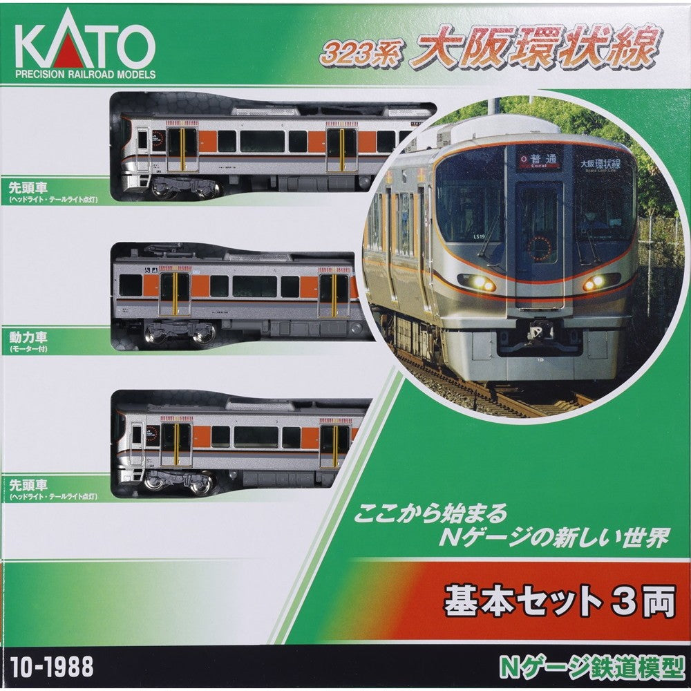 【新品】【お取り寄せ】[RWM] 10-1988 323系 大阪環状線 基本セット(3両)(動力付き) Nゲージ 鉄道模型 KATO(カトー)(20250522)
