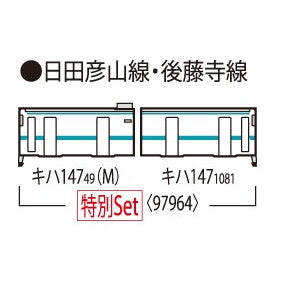 【新品】【お取り寄せ】[RWM] 97964 特別企画品 キハ147形ディーゼルカー(日田彦山線BRT ひこぼしラインラッピング)セット(2両)(動力付き) Nゲージ 鉄道模型 TOMIX(トミックス)(20250628)