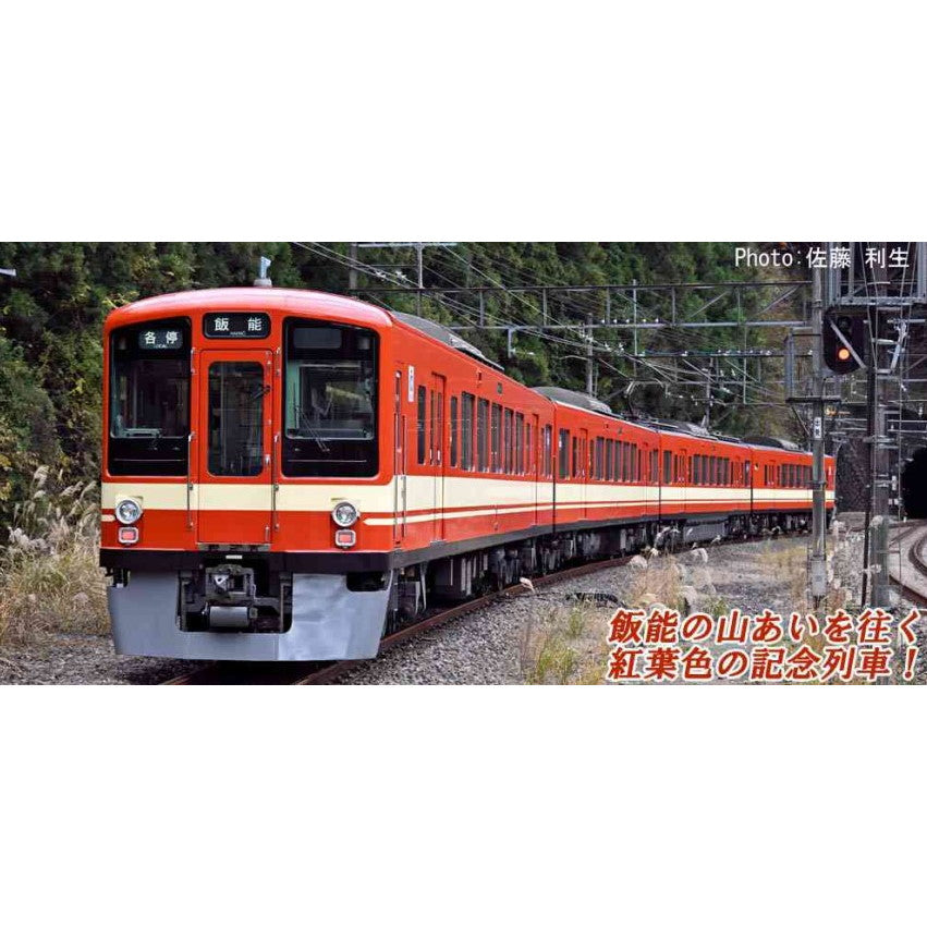 【中古即納】[RWM] A7396 西武4000系「西武秩父線開通55周年記念車両」 4両セット(動力付き) Nゲージ 鉄道模型 MICRO ACE(マイクロエース)(20250720)