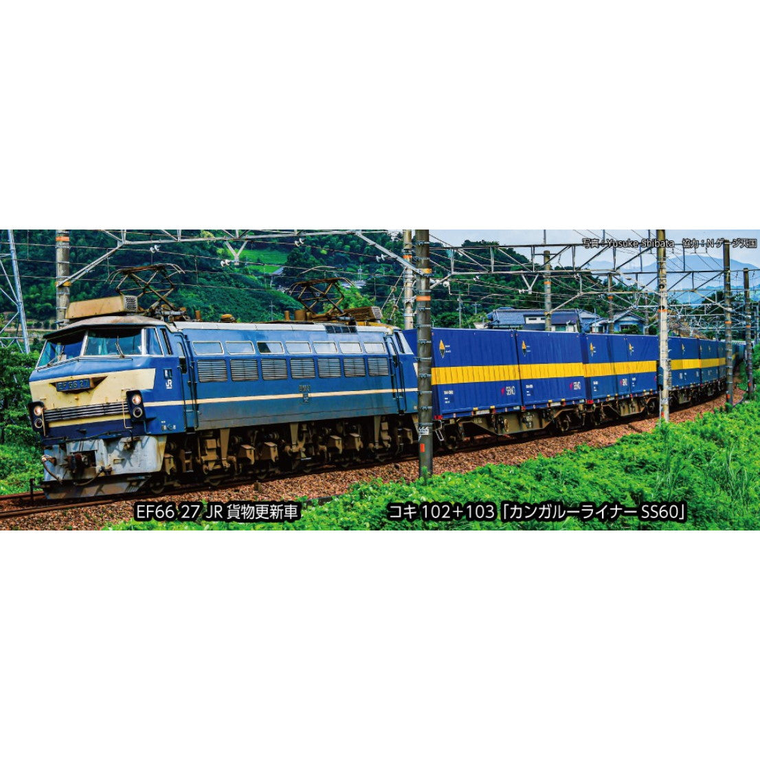 【中古即納】[RWM] 10-1871 コキ102+103「カンガルーライナーSS60」 8両セット(動力無し) Nゲージ 鉄道模型 KATO(カトー)(20250529)