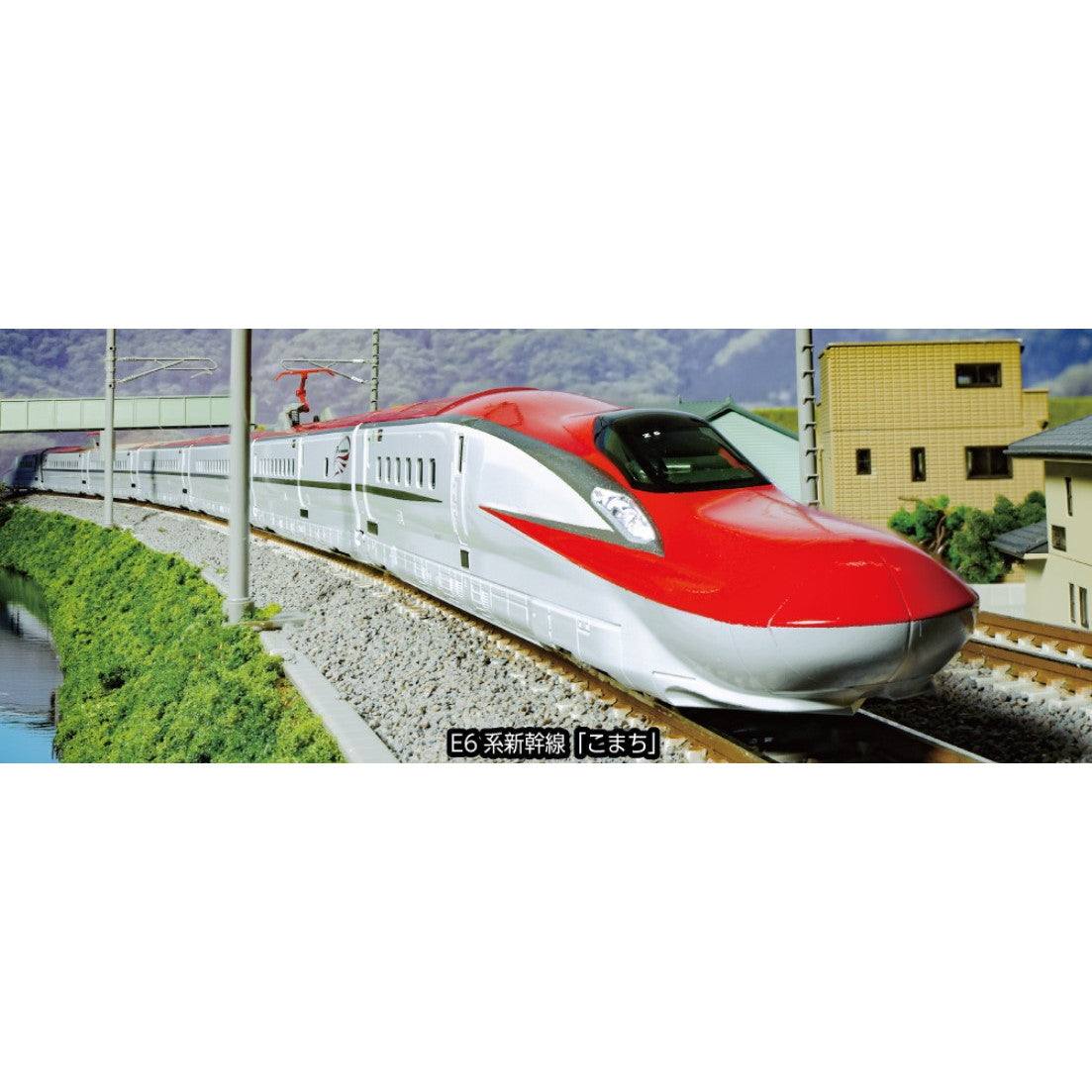 【新品】【お取り寄せ】[RWM] 10-1973 E6系新幹線「こまち」 基本セット(3両)(動力付き) Nゲージ 鉄道模型 KATO(カトー)(20250207)