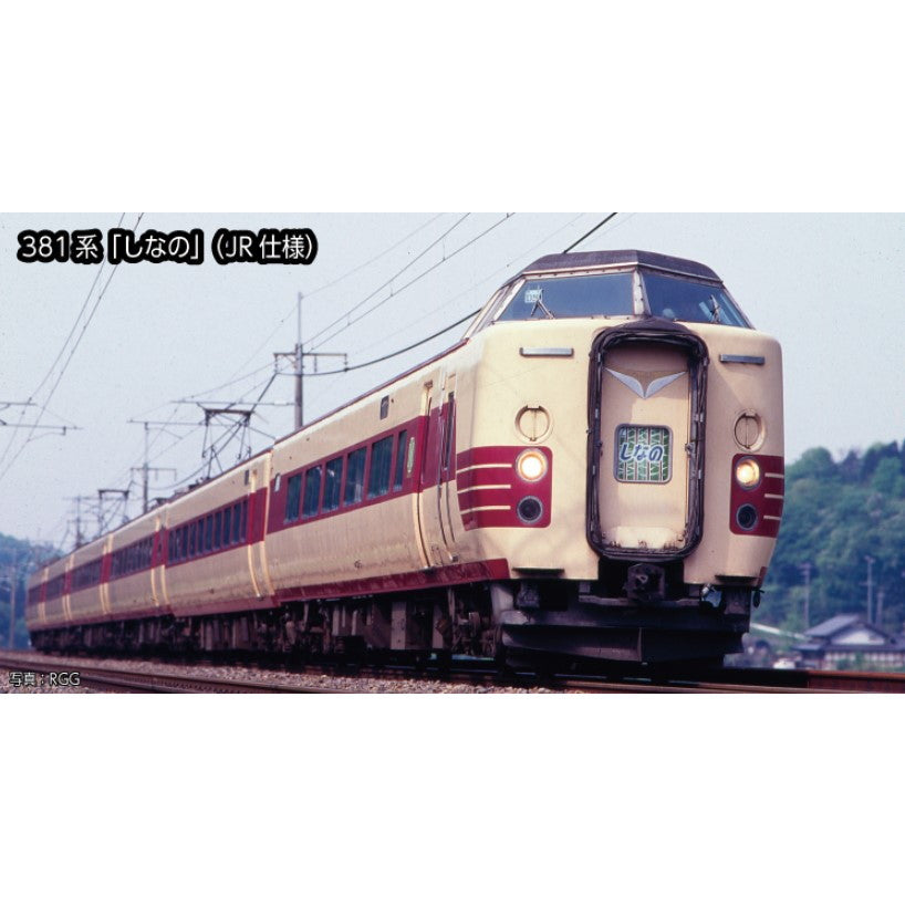 【新品】【お取り寄せ】[RWM] 10-2037 381系「しなの」(JR仕様) 6両基本セット(動力付き) Nゲージ 鉄道模型 KATO(カトー)(20250522)
