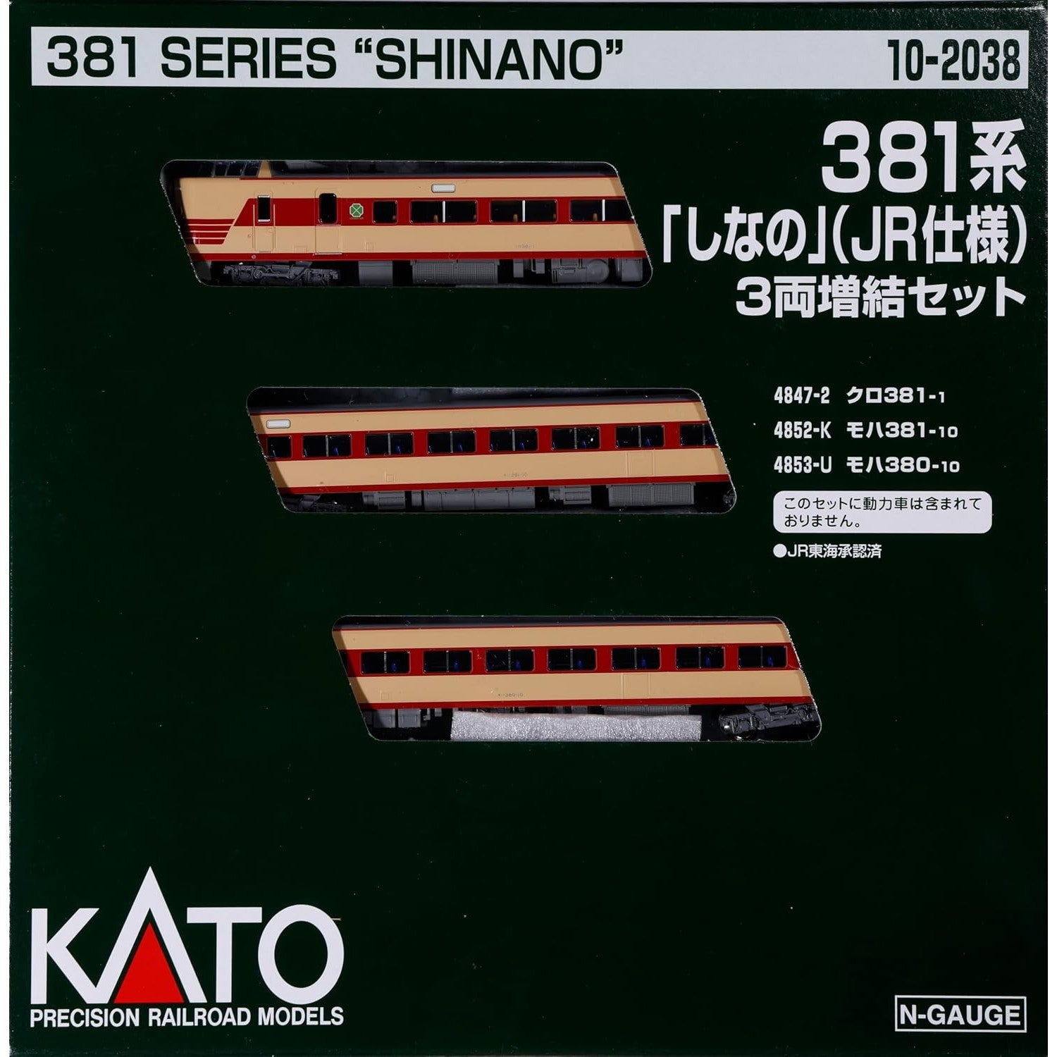 【新品即納】[RWM] 10-2038 381系「しなの」(JR仕様) 3両増結セット(動力無し) Nゲージ 鉄道模型 KATO(カトー)(20250522)