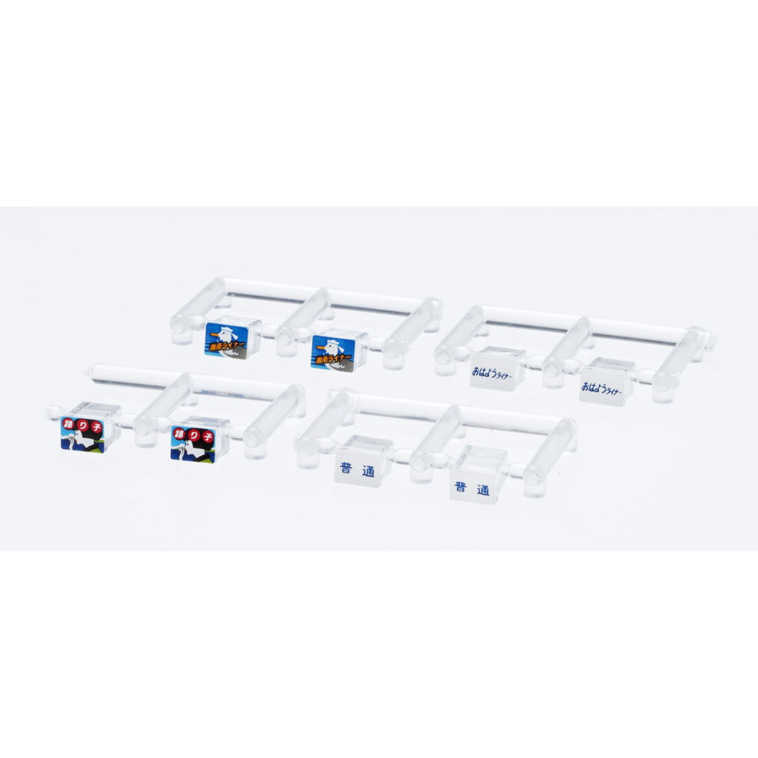 【新品】【お取り寄せ】[RWM] 0865 トレインマーク(185系用・A) Nゲージ 鉄道模型 TOMIX(トミックス)(20241019)