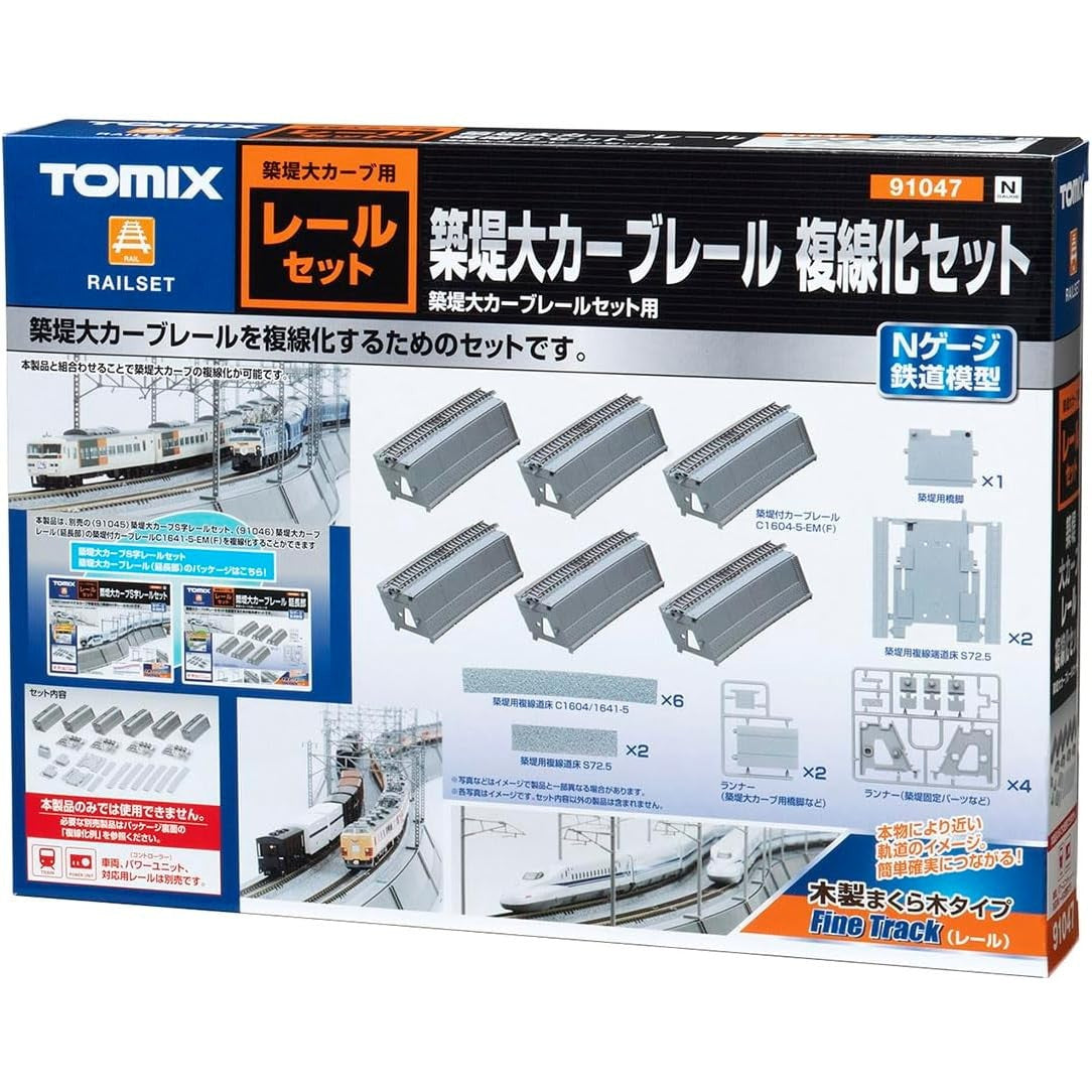 【新品】【お取り寄せ】[RWM] 91047 Fine Track(ファイントラック) 築堤大カーブレール複線化セット Nゲージ 鉄道模型 TOMIX(トミックス)(20241117)