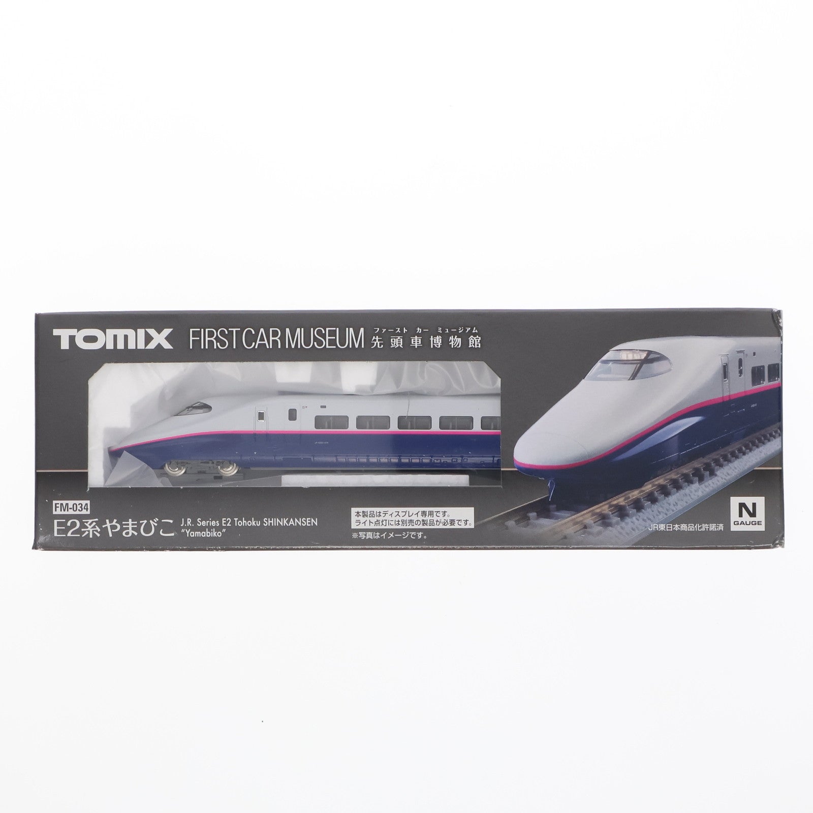 【中古即納】[RWM] FM-034 ファーストカーミュージアム JR E2系東北新幹線(やまびこ)(動力無し) Nゲージ 鉄道模型 TOMIX(トミックス)(20240831)