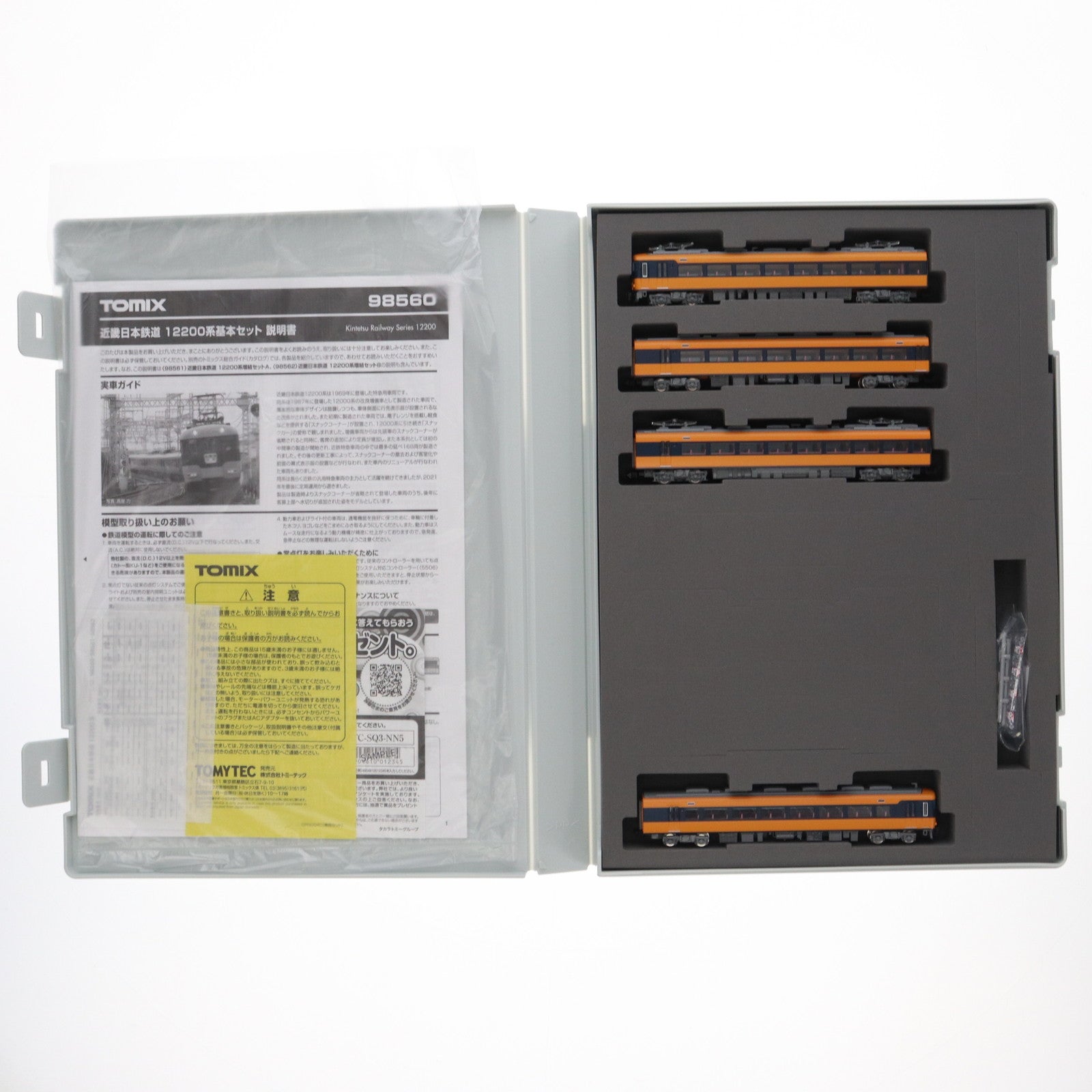 【中古即納】[RWM] 98560 近畿日本鉄道 12200系基本セット(4両)(動力付き) Nゲージ 鉄道模型 TOMIX(トミックス)(20250131)