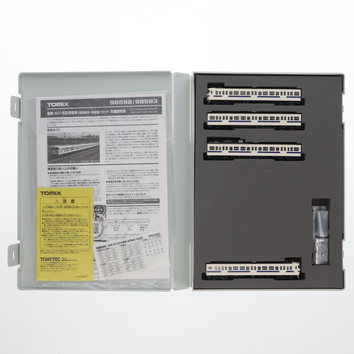 【新品】【お取り寄せ】[RWM] 98582 国鉄 401系近郊電車(高運転台・新塗装)基本セット(4両)(動力付き) Nゲージ 鉄道模型 TOMIX(トミックス)(20250118)