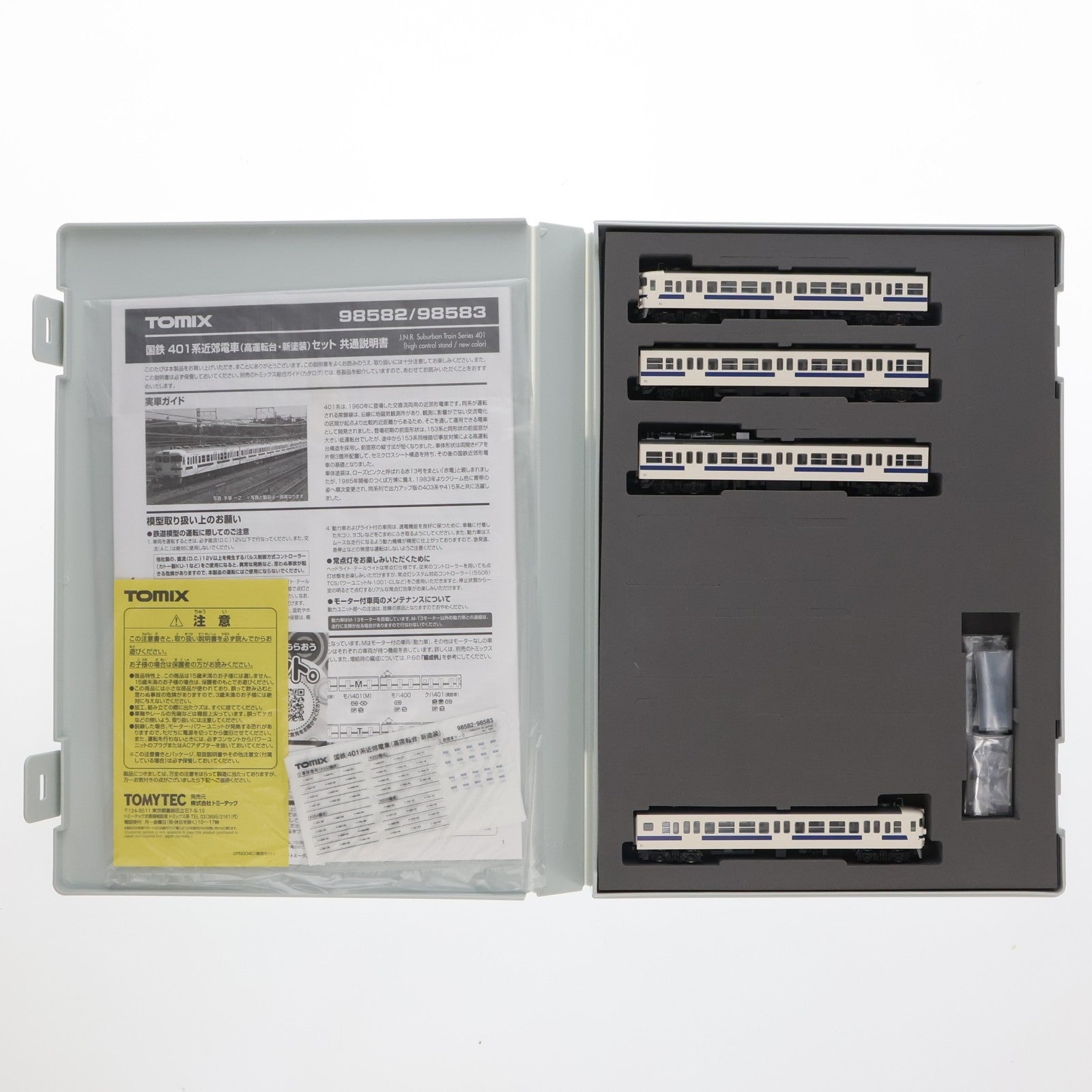 【中古即納】[RWM] 98582 国鉄 401系近郊電車(高運転台・新塗装)基本セット(4両)(動力付き) Nゲージ 鉄道模型 TOMIX(トミックス)(20250118)