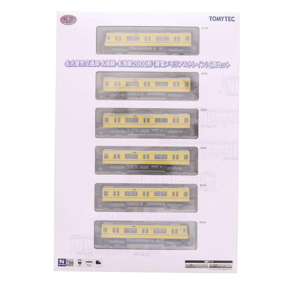 【中古即納】[RWM] 332268 鉄道コレクション(鉄コレ) 名古屋市交通局名城線・名港線2000形(黄電メモリアルトレイン) 6両セット(動力無し) Nゲージ 鉄道模型 TOMYTEC(トミーテック)(20241124)