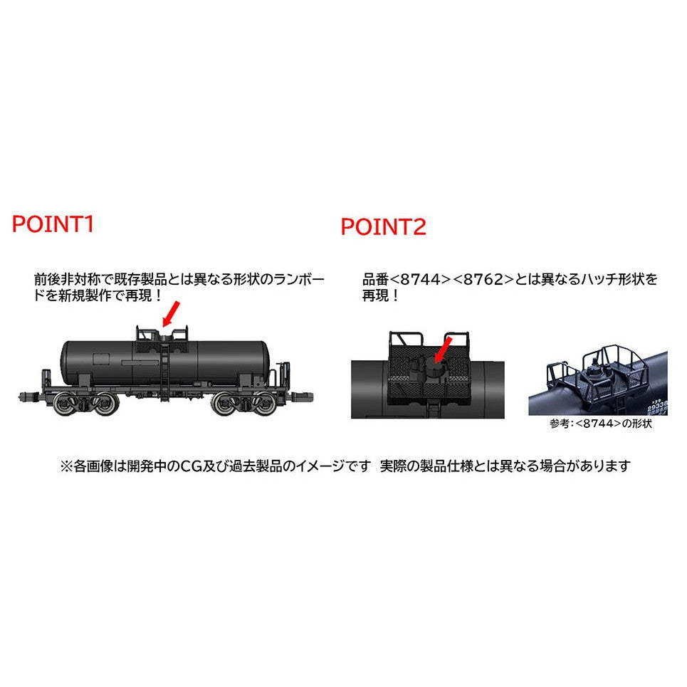 【新品即納】[RWM] 8761 私有貨車 タキ29300形(前期型・古河機械金属タイプ)(動力無し) Nゲージ 鉄道模型 TOMIX(トミックス)(20250419)