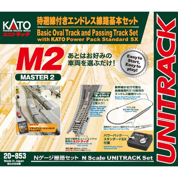 【新品】【お取り寄せ】[RWM] (再販) 20-853 UNITRACK(ユニトラック) M2 待避線付きエンドレス線路基本セット マスター2 Nゲージ 鉄道模型 KATO(カトー)(20241214)
