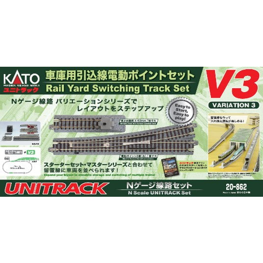 【新品】【お取り寄せ】[RWM] (再販) 20-862 UNITRACK(ユニトラック) V3 車庫用引込線電動ポイントセット Nゲージ 鉄道模型 KATO(カトー)(20241210)