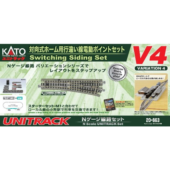 【新品】【お取り寄せ】[RWM] (再販) 20-863 UNITRACK(ユニトラック) V4 対向式ホーム用行違い線電動ポイントセット Nゲージ 鉄道模型 KATO(カトー)(20250109)